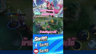 ไลลาสายแทงค์ 😂 | LAYLA MOBILE LEGENDS #mobilelegends #gameplay #mlbb #layla #shorts #montage #short
