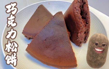 Challenge: Learn a New Dish Every Day | Day 53: Chocolate Pancakes