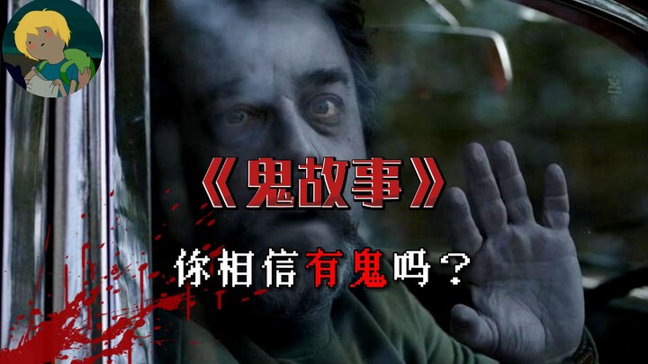 The more you watch, the scarier it gets! The highly acclaimed horror film “Ghost Story”: He never be