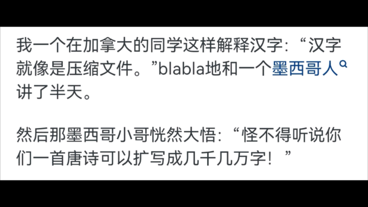 Aha, this is how Chinese characters look in the eyes of foreigners