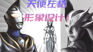 《怪兽志》经典系列：破灭天使左格篇，以天使之姿态，行恶魔之审判