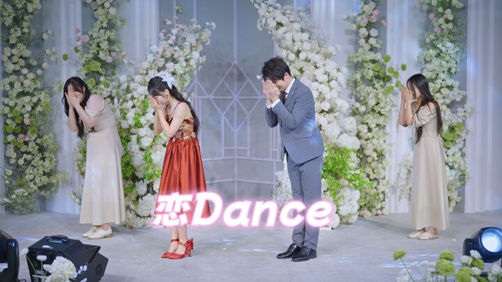 【Love Dance】It’s my turn to dance at a wedding!!!!