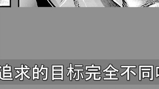 【Bagadao】 Apakah kemurnian bermanfaat? Yujiro Noma VS Miyamoto Musashi, Siapa Lebih Kuat?