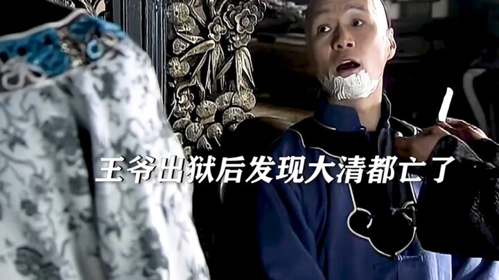 The Prince: The perfectly fine Emperor was gone in an instant! #TheLastPrince