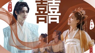 【蒋依依×敖子逸】囍 | “你以为你一头奔过去的是一世良人、终身可付，但其实呢？”