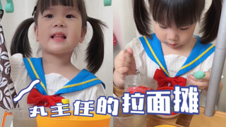 吃晚饭了吗？来碗丸氏拉面吧～