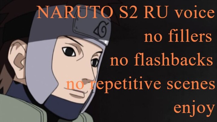Arc 5.1 Naruto S2 all series no fillers and flashbacks RU voice 33-44 part1