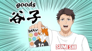 [Viết tay] Oikawa và Hanamaki bày tỏ ý kiến của họ về Taniko bóng chuyền gần đây [Aoba Jonishi x man