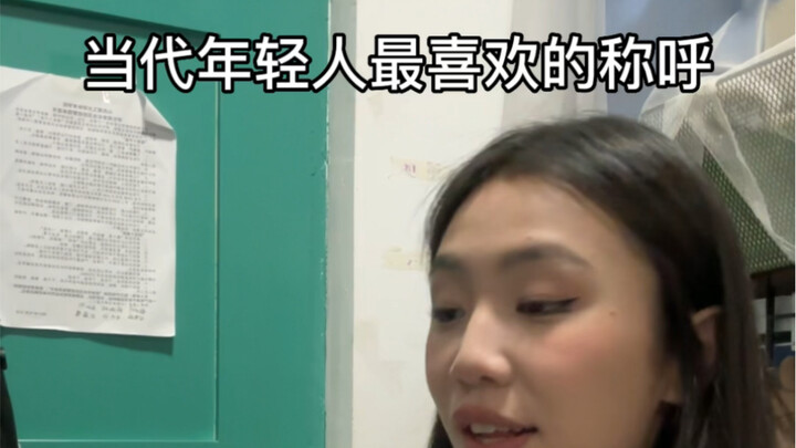 The Most Popular Nicknames Among Today’s Young People