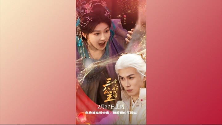 TRỌN BỘ - TAM CÔNG CHÚA HÔM NAY KẾT HÔN CHƯA? ( Từ Hạo Tường , Khương Dao )