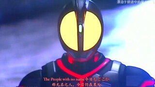 【画质增强】这绝对是假面骑士最带感的处刑曲之一！假面骑士Faiz不为人知的超燃处刑曲《The people with no name 》赏析