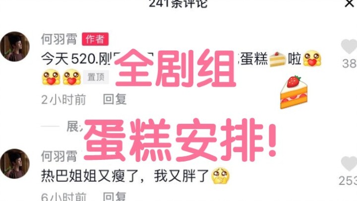 The Happiest Production Team in the World! Dilraba Dilmurat Treats the “Legend of Fei” Crew to Cake 