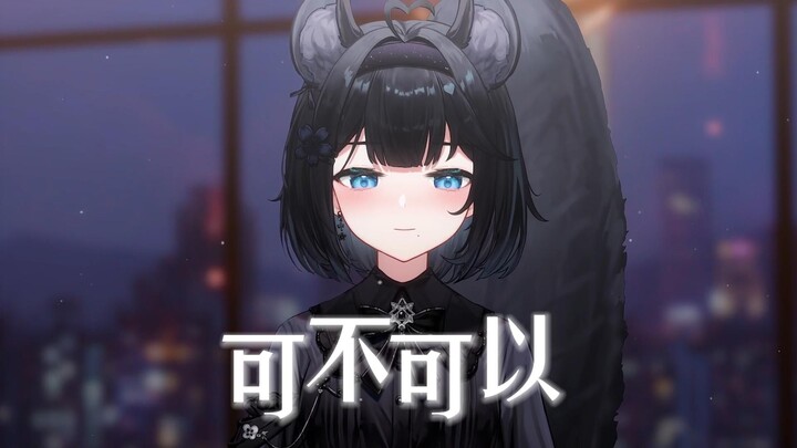 她真的不一样😭