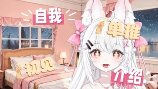 【自我介绍】这是一封存了21天的离别（划掉）见面信，写下你该认识我的原因