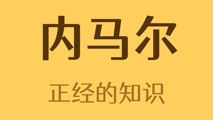 Curve Saves the Nation