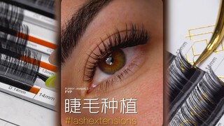 Ayo lihat "penanaman" bulu mata!