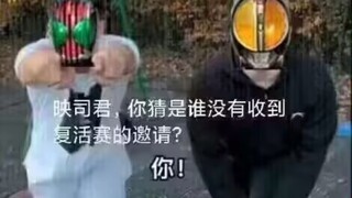 【特摄趣图系列(第六十九期)】复活主骑霸凌笑话