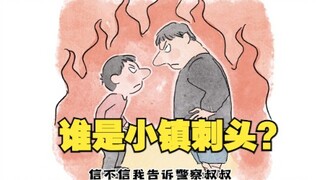 到 底 谁 是 白 眼 狼 ？