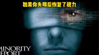 这小说太吊了！如果你失明后恢复了视力，却发现所有人都瞎了，你会怎么办