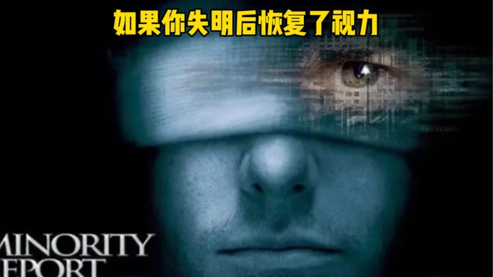 This novel is so cool! If you were blind and regained your sight, only to find that everyone was bli