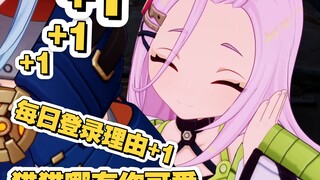 [โม่เมลท์] อีกเหตุผลหนึ่งที่ต้องล็อกอินทุกวัน แฟนๆ สองมิติเก่าๆ ที่ลงหลุมยังชอบชีวิตประจำวันอยู่เลย