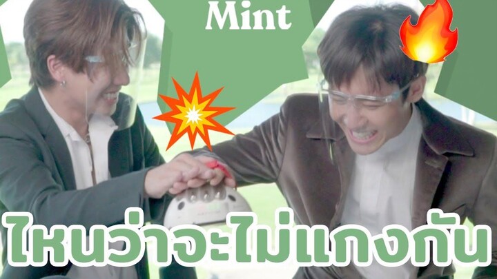 จับเท็จ! Perth & Mark กับเกมในตำนาน ไหนว่าจะไม่แกงกัน ใครจะโดนช็อตเยอะกว่ากัน !! MINT ESCAPE
