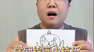 敖丙宝宝这样画，不信你学不会 ＃敖丙简笔画＃画敖丙