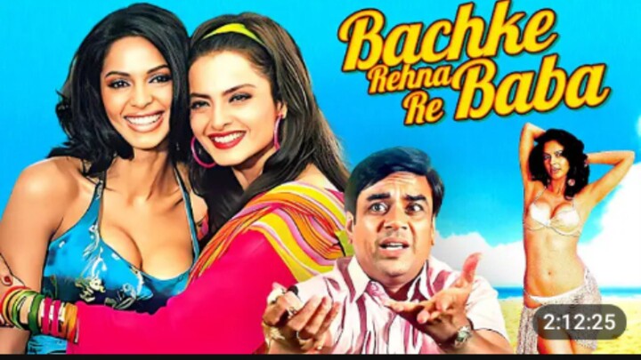 Bach Ke Rehna Re Baba