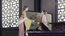 Koukyuu no Karasu กาดำแห่งวังชั้นใน ตอนที่ 9