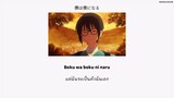 [ THAISUB ] Luck Life  - Hand / Tsurune The Movie ED