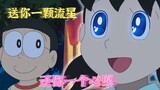 【Respon Shizuka】Memberikan permintaanmu❤&【Nobita】Mengirimkanmu bintang jatuh⭐════