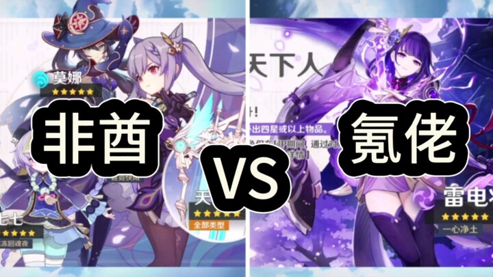 Hòm gacha trong mắt các game thủ khác nhau của Genshin Impact