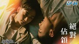 🇹🇼[BL]YOU ARE MINE EP 04(engsub)2023