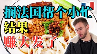 餐车再不造好，我要被冻透了…