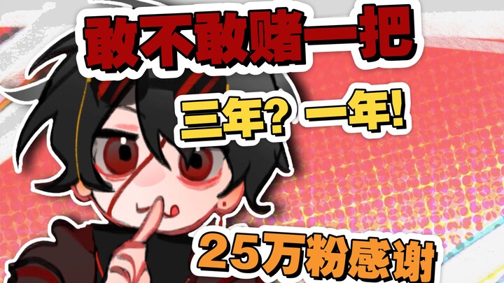 三年？太慢了，敢不敢赌一把，一年百万粉？