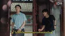 Stay with Me (2023) กันและกัน ฉันและนาย EP 23 [ซับไทย]