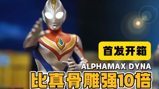 AlphaMax leather version of Ultraman Dyna, this is the real bone sculpture [not a toy]