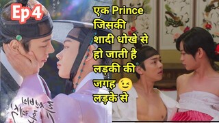 King fall in love with Boy Hindi explained BL Series part 3 | New Korean BL Drama in Hindi Explain