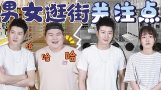 【粤知一二】女生永远都不懂，男生逛街的乐趣是什么