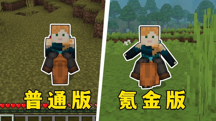 Minecraft: I bought this resource pack for 71 yuan—let's see how it looks!