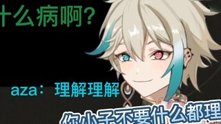 【aza, KB, Scent of Scent】About the fact that we are all patients