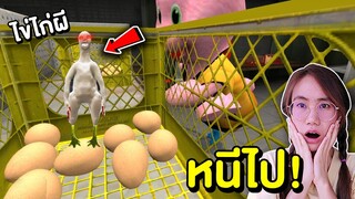 อย่าซื้อไข่ฟองนี้เด็ดขาด !! มันคือไข่ผีไก่สุดหลอน | Mind&Nat