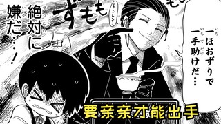 【夜樱家的大作战189】开始闯关 七恶地牢