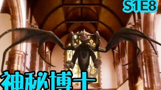 【抓马】神秘龙群入侵小镇，博士被生吞，历史不能随便改变呀《神秘博士DR.WHO》第1季第8集