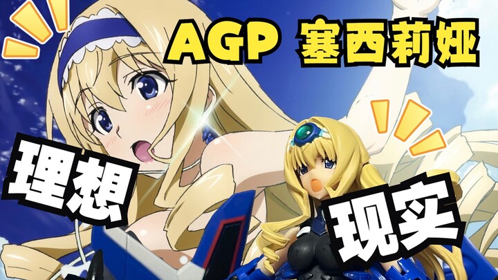 万代已经努力过了 来自Infinite Stratos  塞西莉娅 & Blue Tears Strike-Gunner  成品机娘 阿霸的迷你测评11