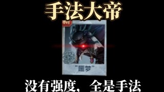 Regulator Operation Difficulty Ranking