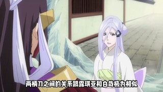 Zanpakutō Ibunroku: Sword Beasts 1 เวอร์ชันแนวตั้ง