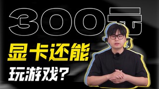 "The Old Soldier Never Dies" Ultimate Review of the RX580 Graphics Card: Can the RX580 Still Compete