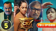 CID Season 2 Full Episode 5 Bangla Dubbed | CID Season 2 2025 | CID Season 2 in Bangla Dubbed