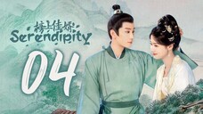 🇨🇳EP04 | ѕєяєη∂ιριту (2025) [EngSub]